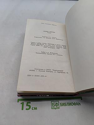 Лезвие бритвы