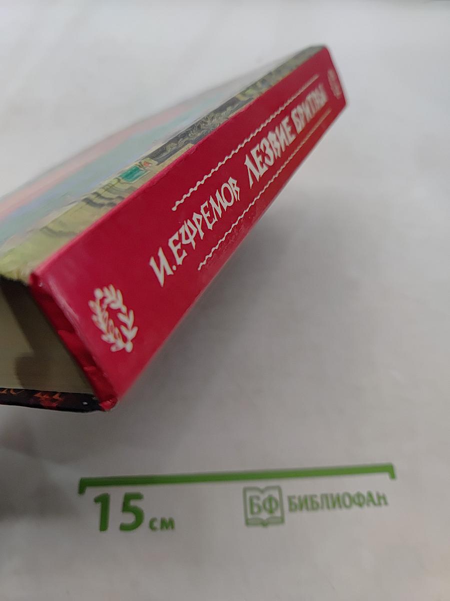 Лезвие бритвы