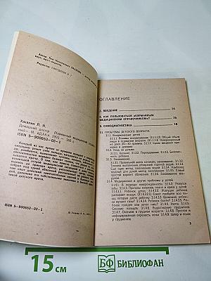 Домашний доктор (Карманный медицинский справочник)