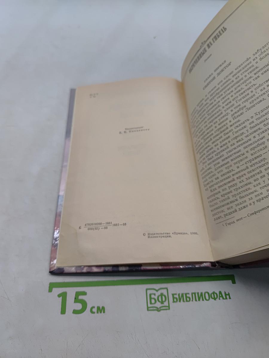 Преображение России