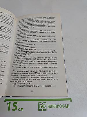 «...Расстрелять!»