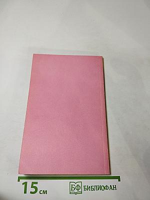 Домашний доктор (Карманный медицинский справочник)