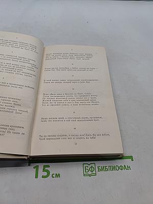 Избранные переводы