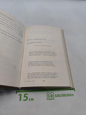 Избранные переводы