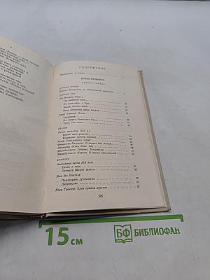 Избранные переводы