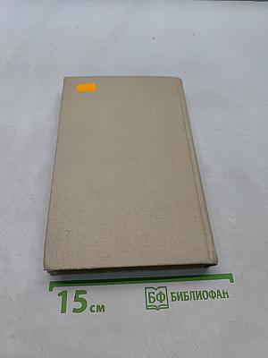Избранные переводы