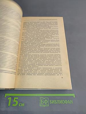 Справочник по реаниматологии