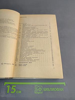 Справочник по реаниматологии