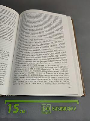 Основы религиоведения