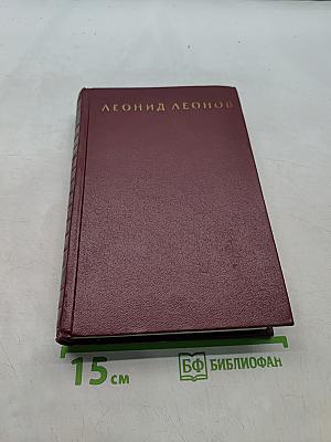 Собрание сочинений. Том седьмой. Пьесы