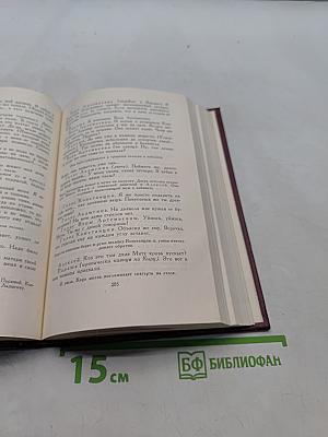 Собрание сочинений. Том седьмой. Пьесы