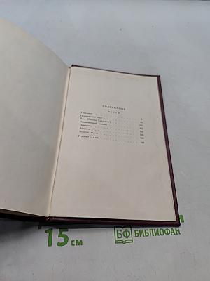 Собрание сочинений. Том седьмой. Пьесы