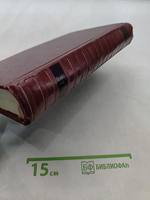 Собрание сочинений. Том седьмой. Пьесы