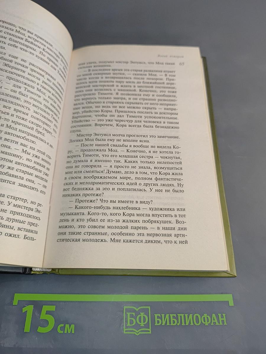 После похорон