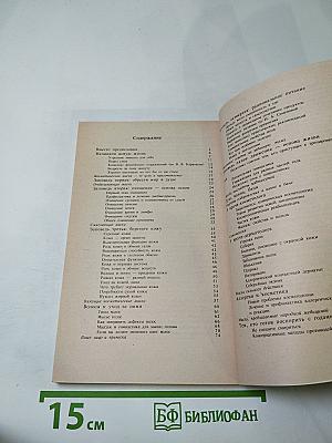 Тайны очарования и красоты