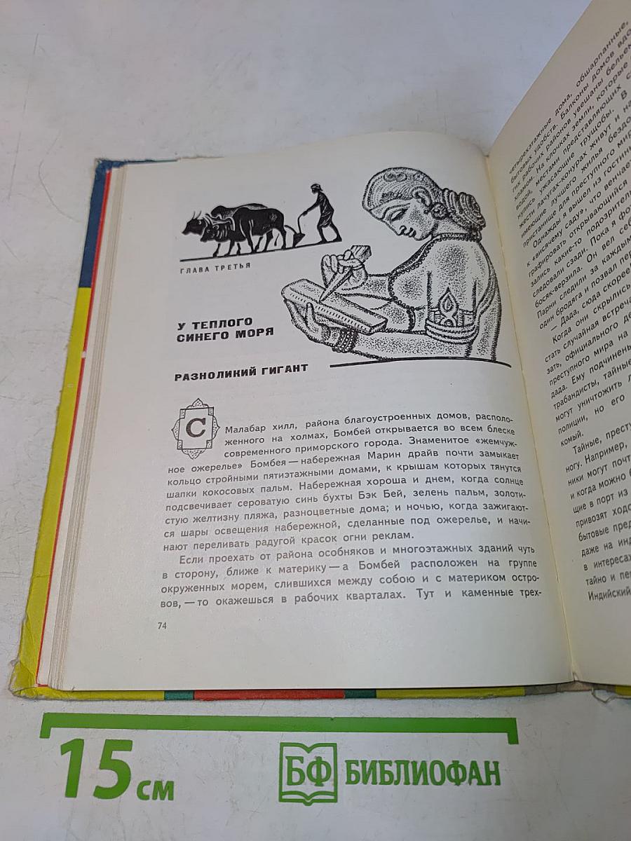 Отступающие джунгли