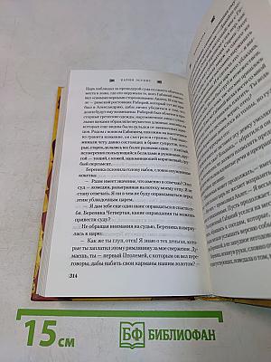 Клеопатра