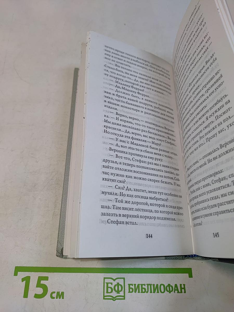 Остров Тридцати Гробов