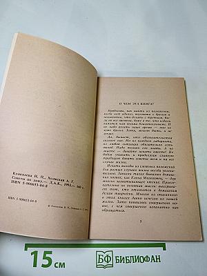 Советы по дому