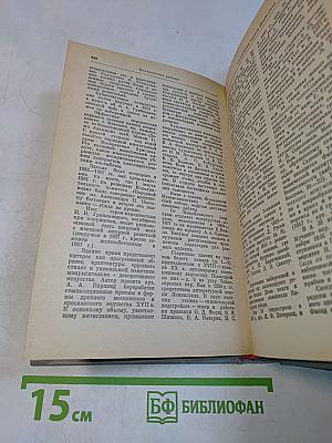 Ленинград. Путеводитель