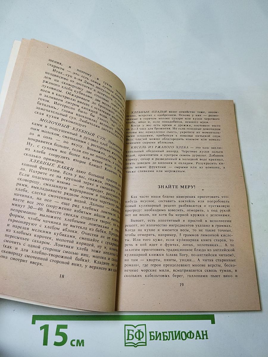 Советы по дому