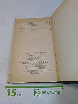 Стихотворения. Поэмы