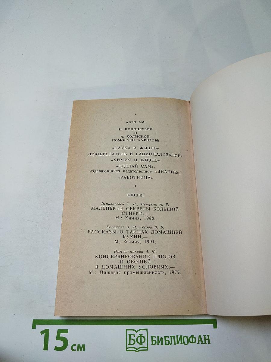 Советы по дому