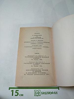 Советы по дому