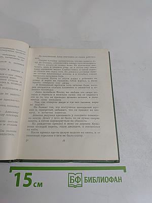 Собрание сочинений. Том четвертый. Проза. Статьи и заметки