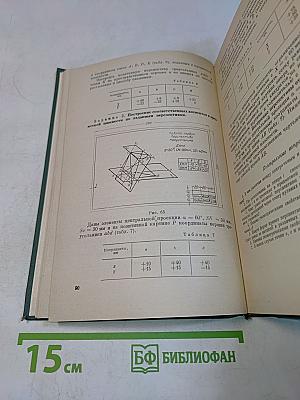 Аэрофотогеодезия