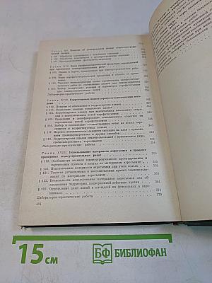 Аэрофотогеодезия