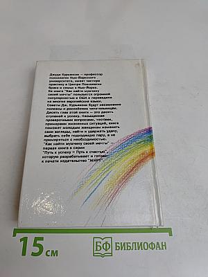 Как найти мужчину своей мечты