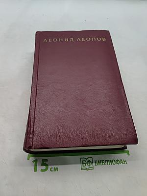 Русский лес. Том десятый