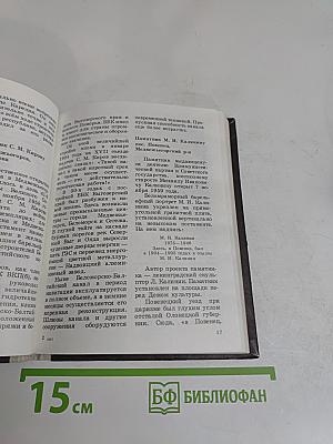 Памятники истории и культуры Карелии