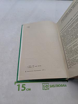Русский язык для 9-11 классов вечерней (сменной) школы