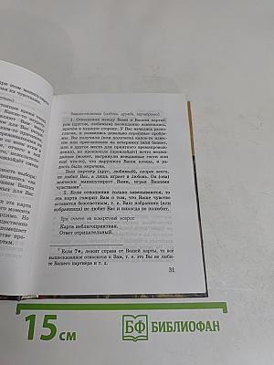 36 карт, скажите мне истинную правду...