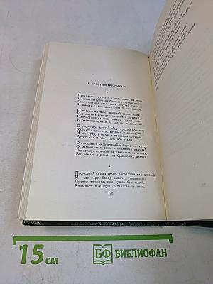 Перец Маркиш. Том первый. Стихотворения