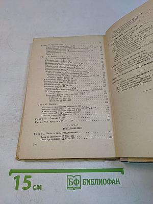 English Grammar. Грамматика английского языка для средней школы