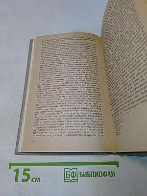 О началах. Сочинение Оригена