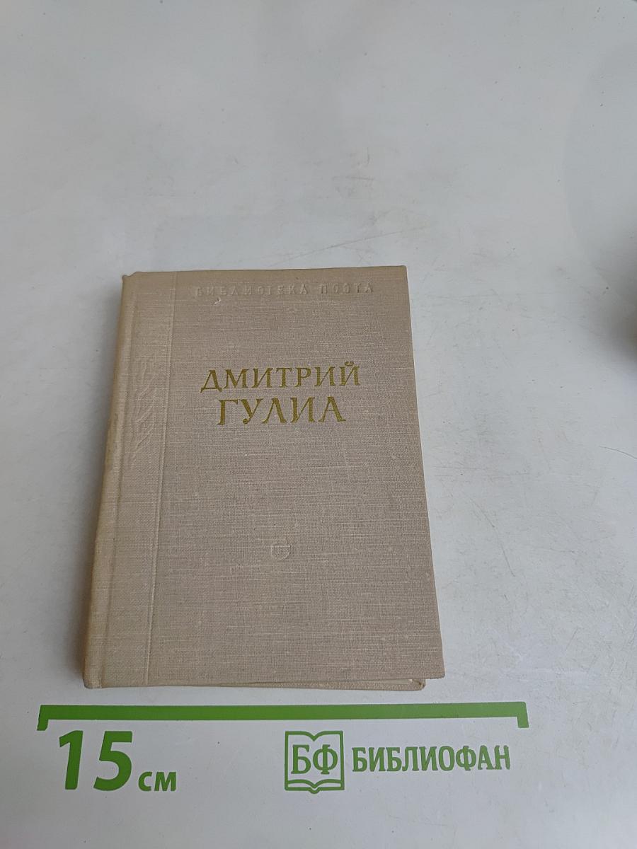 Стихотворения