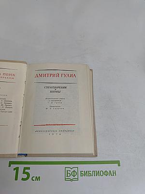 Стихотворения