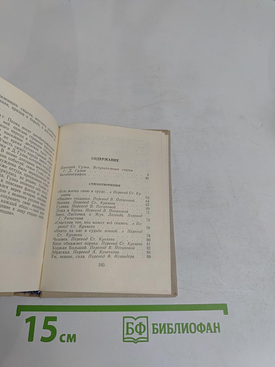 Стихотворения