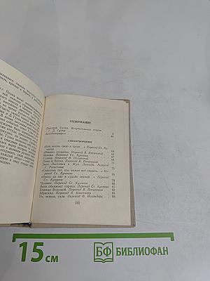 Стихотворения