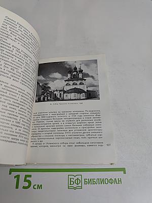 Сольвычегодск. Великий Устюг. Тотьма