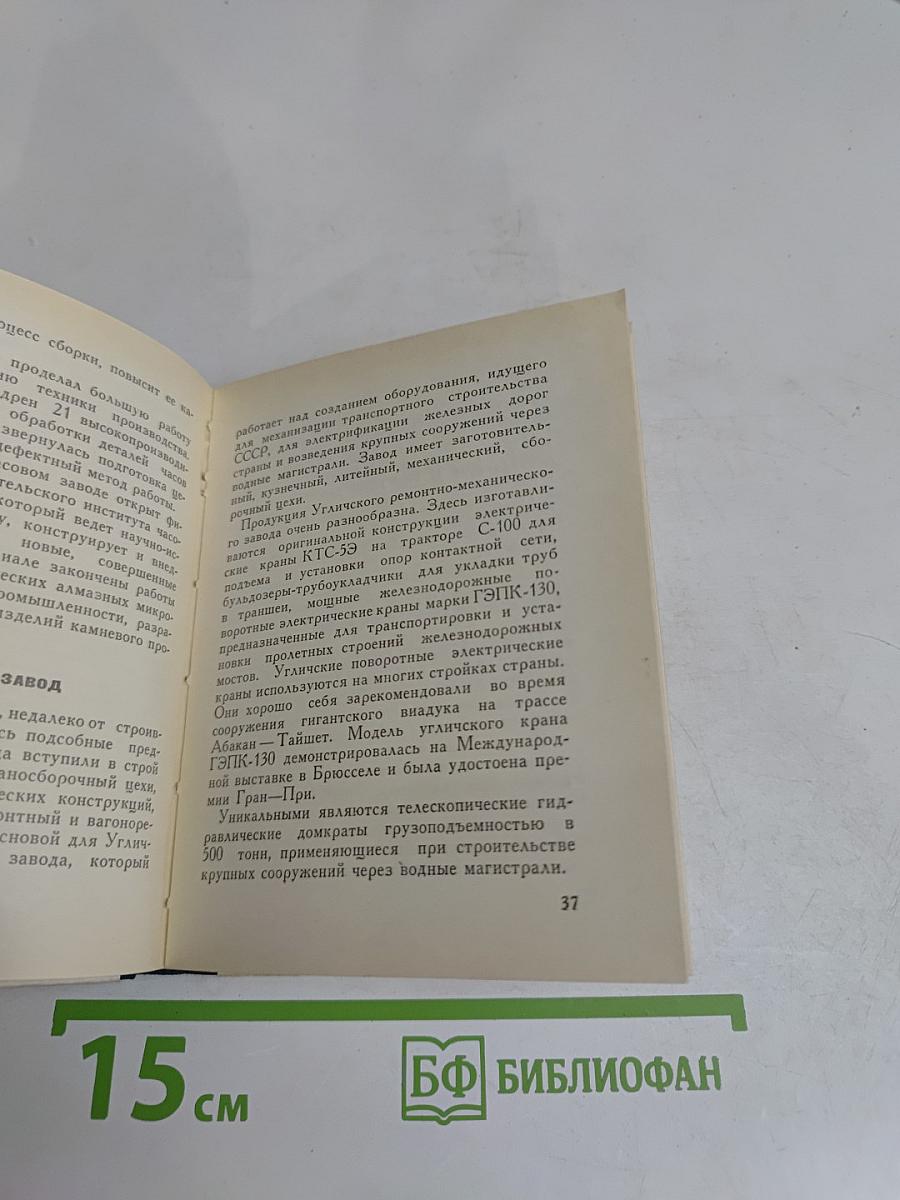 Углич. Путеводитель по городу и окрестностям
