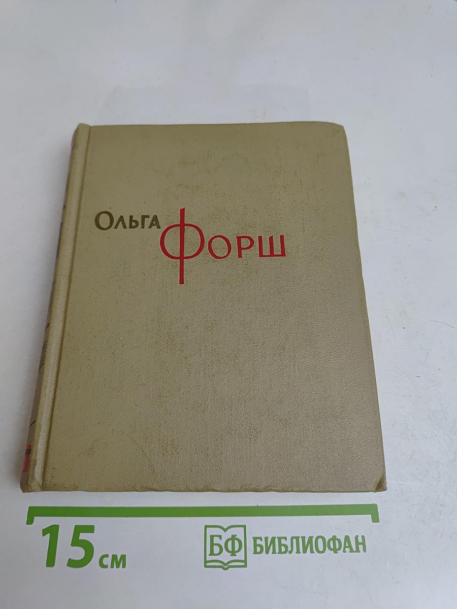 Собрание сочинений. Том 8. Пьесы, рассказы, очерки, статьи