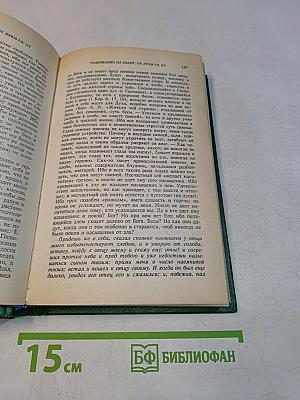 Толкование на Святое Евангелие