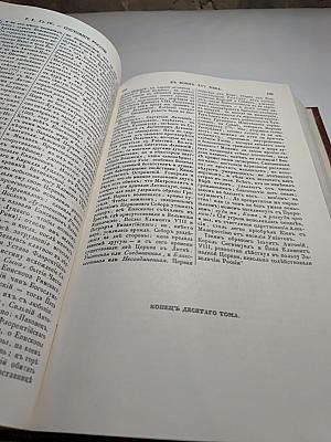 История государства Российского. Книга III (Томы IX, X, XI и XII)