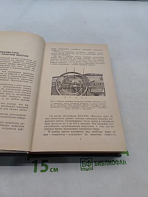 Учимся управлять автомобилем