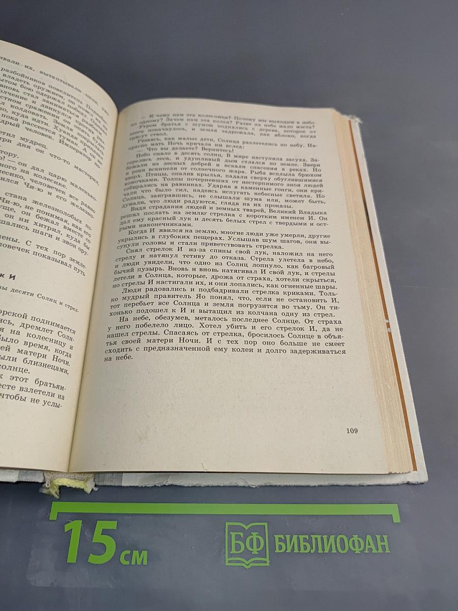 Книга для чтения по истории древнего мира